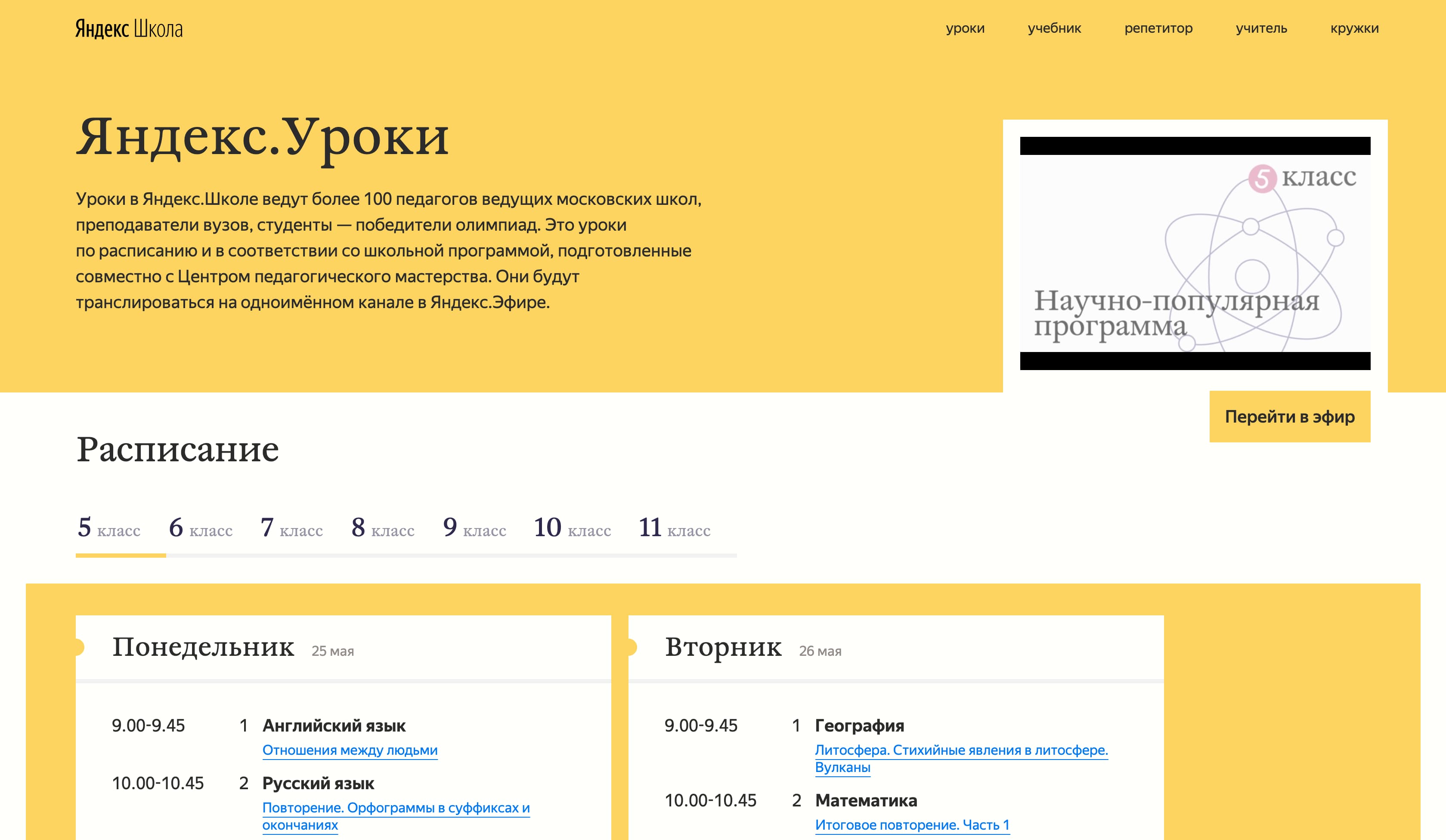 Semyon Makhaev | Web developer